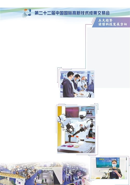 第二十二屆高交會 國際交流合作熱度不減，技術交融共繪創新藍圖